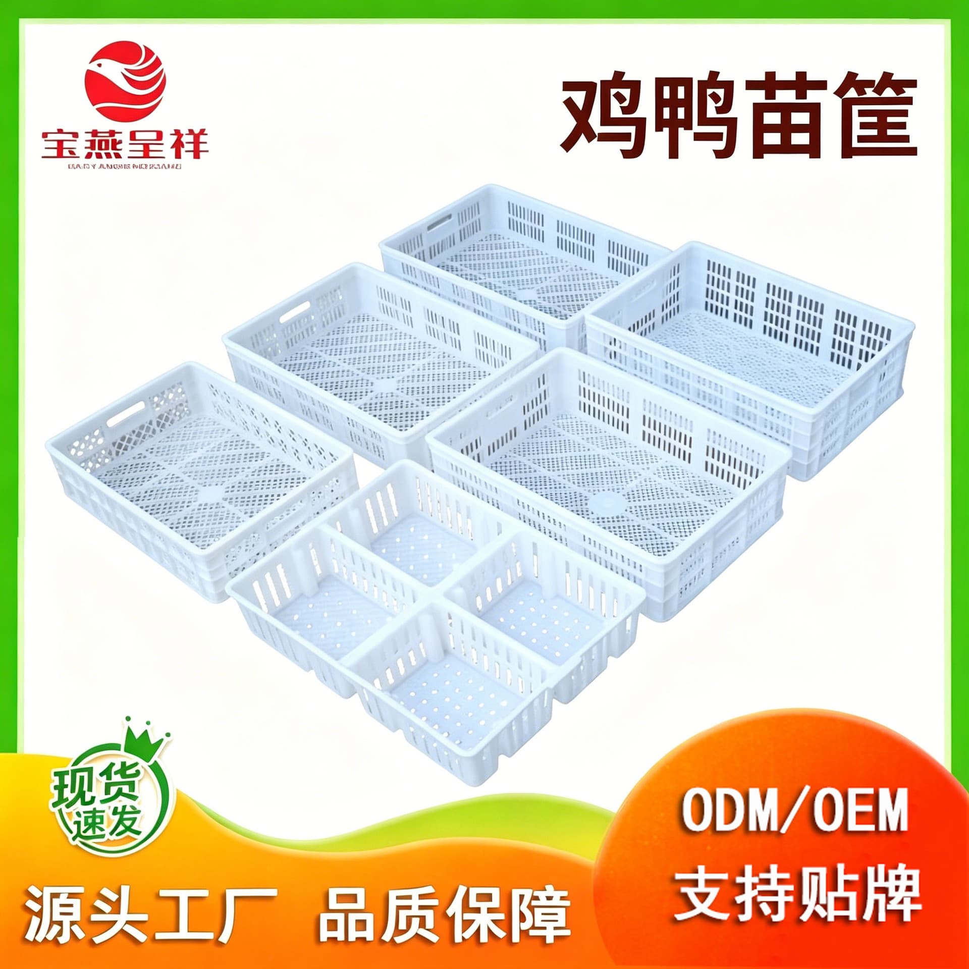 Plastic crate for poultry seedlings, ducklings, seafood, turnover, frozen storage, food transport, lobster, and warehouse logistics
