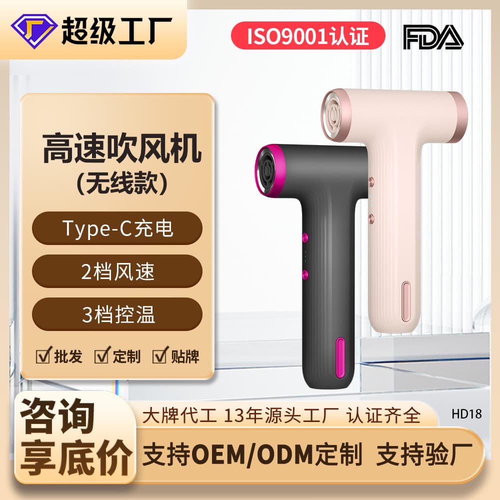 New Mini Wireless High-Speed Hair Dryer Portable Type-C Hair Dryer Travel Negative Ion Hair Care Three-Level Temperature Control