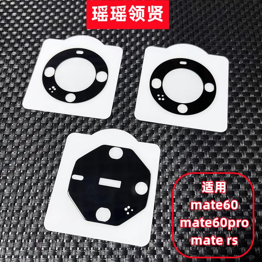 Suitable for Huawei mate80pro lens film pura70pro lens protective film mate70pro HD lens