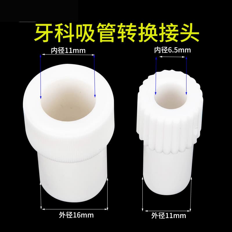 Dental suction tube connector for high/low vacuum conversion - manufacturer wholesale