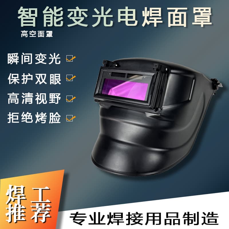 [Factory] High-Altitude Safety Helmet Auto-Darkening Welding Mask Welding Goggles Head-Mounted Protective Welding Face Shield