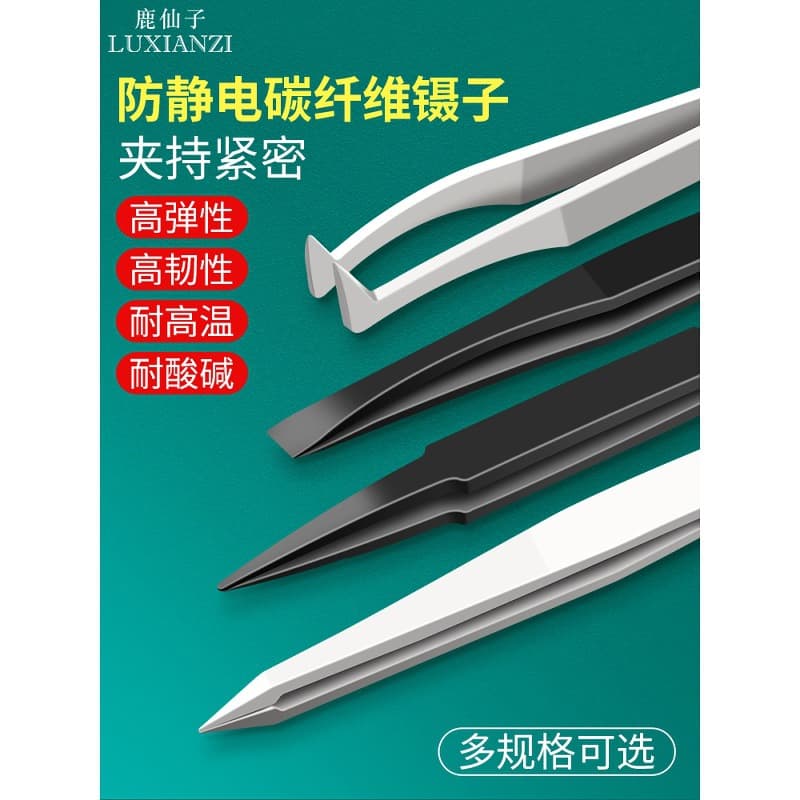Luxianzi Anti-Static Plastic Tweezers, Curved Tip, Flat Tip, Insulated, for Electronics Factory, Clamping Tool, Repair Tweezers