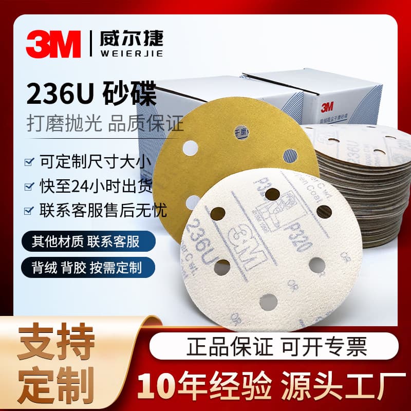 Factory wholesale 3M 236u dry sandpaper 5-inch 6-inch backed metal surface woodworking polishing yellow sandpaper 6-hole