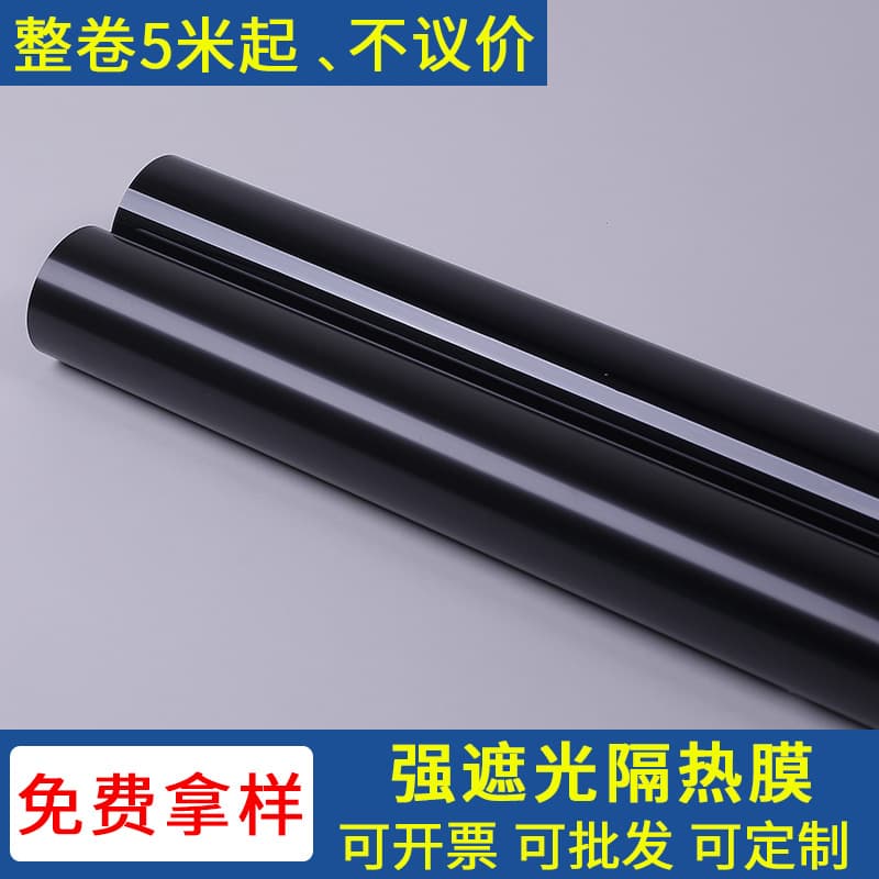 Factory Warehouse Storefront Window Blackout Sticker Black Glass Film Light Transmission Opaque Sunshade Insulation Film
