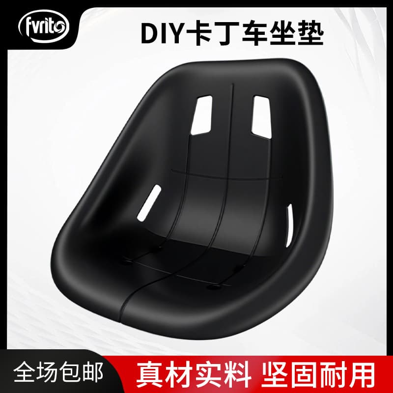 DIY Go-Kart Drift Trike Four-Wheel Modification Accessories Kids Car Seat Cushion Sand Buggy Balance Bike Seat Bag