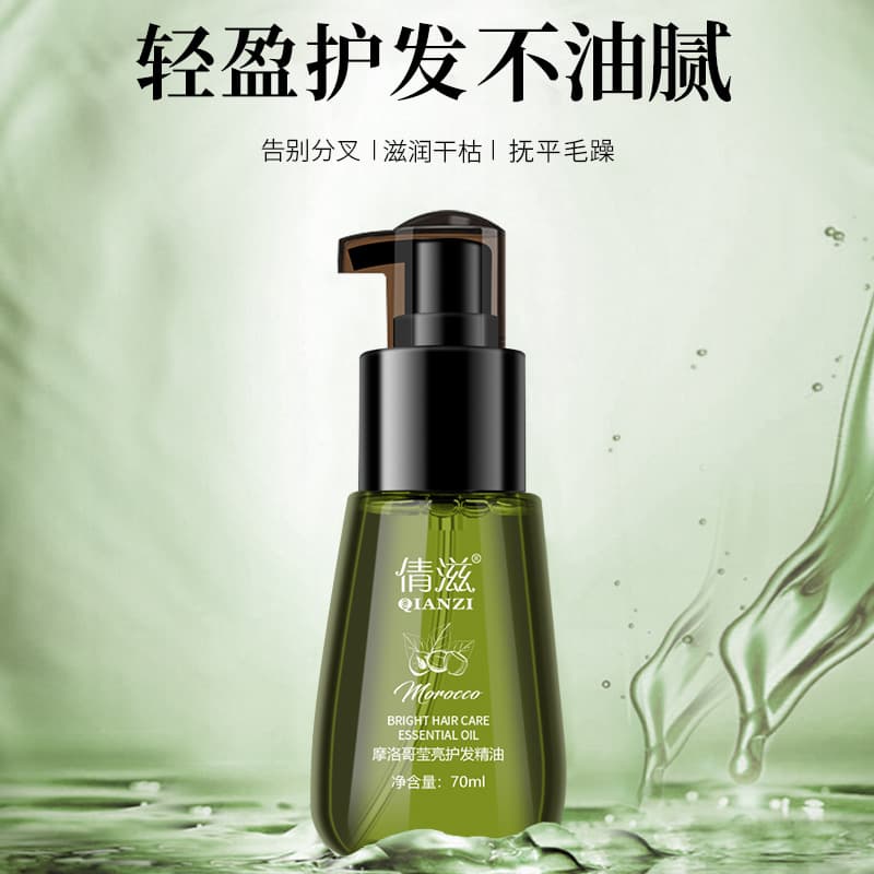 Quan Nourishing Hair Oil Straight Curling Dyeing Wash-free Conditioner Repair Essence Wholesale
