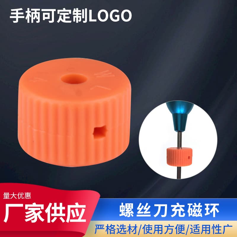 Screwdriver magnetizing ring 7mm universal magnetizing ring screwdriver bit, round magnetizing ring factory direct supply.