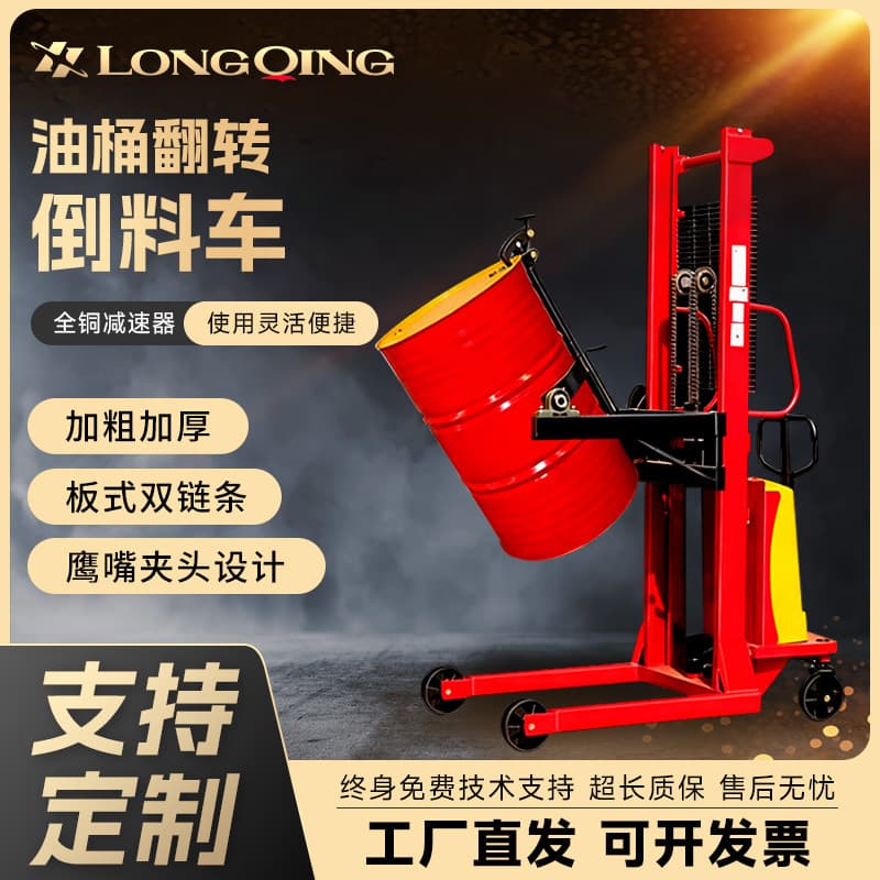 Xinghang electric drum lifting and unloading truck for iron drums and plastic drums, weighing drums, hydraulic loading and unloading stacker.