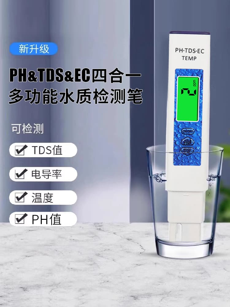 Multifunctional EC/PH/TDS Water Quality Tester Soil pH/EC Test Pen Water and Fertilizer Solution pH/EC Meter