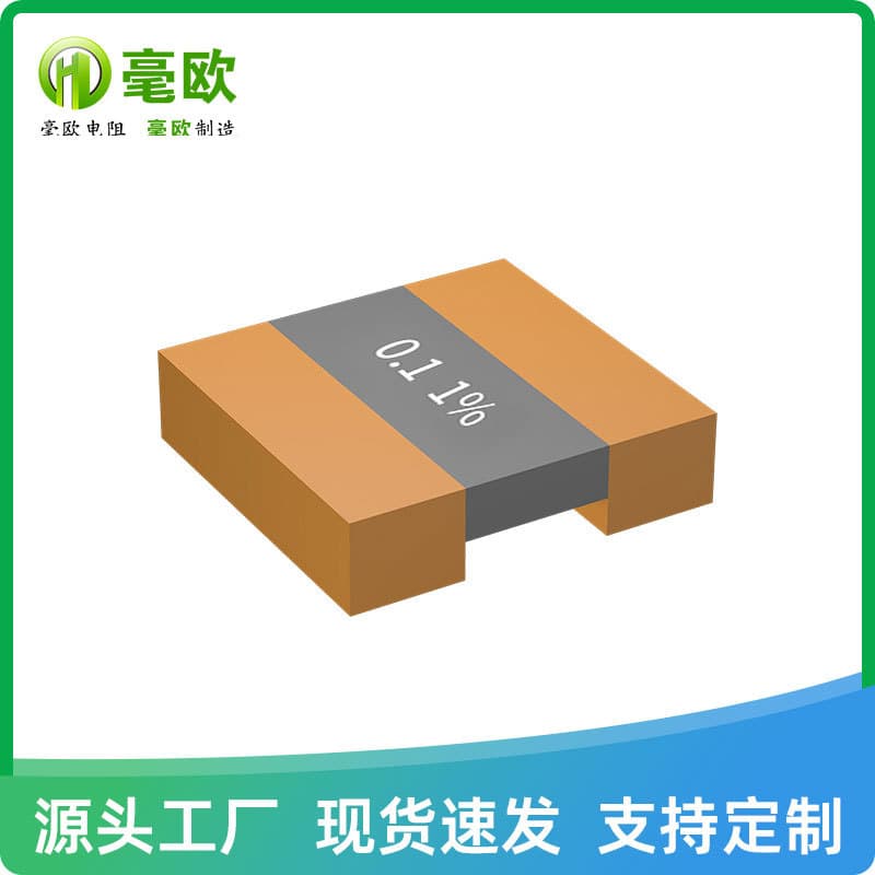 HoLRS6568-5W-0.1mR-1% Bare Die Precision Resistor Exposed Alloy SMD Resistor Current Sensing 1%