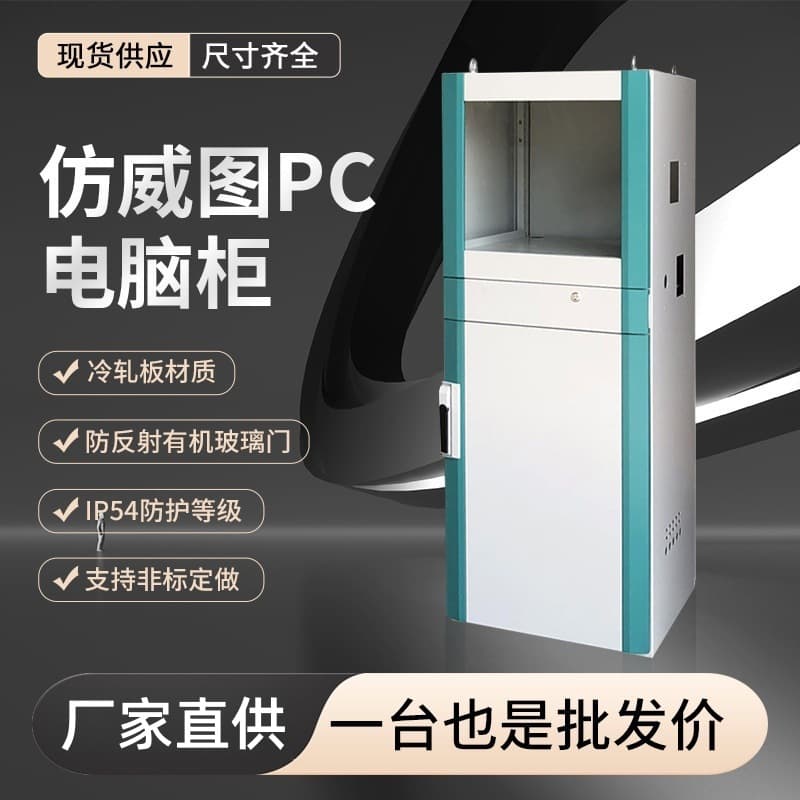 Supply tempered glass double-door Rittal-style server racks, power distribution control cabinets, sheet metal processing, steel plate powder coating.