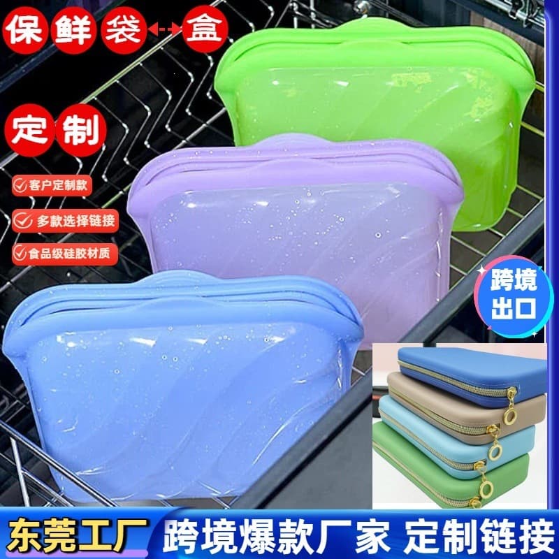 Food grade silicone fruit preservation bag, plastic wrap, folding lunch box, tableware, lunch box, meal bowl, ziplock bag