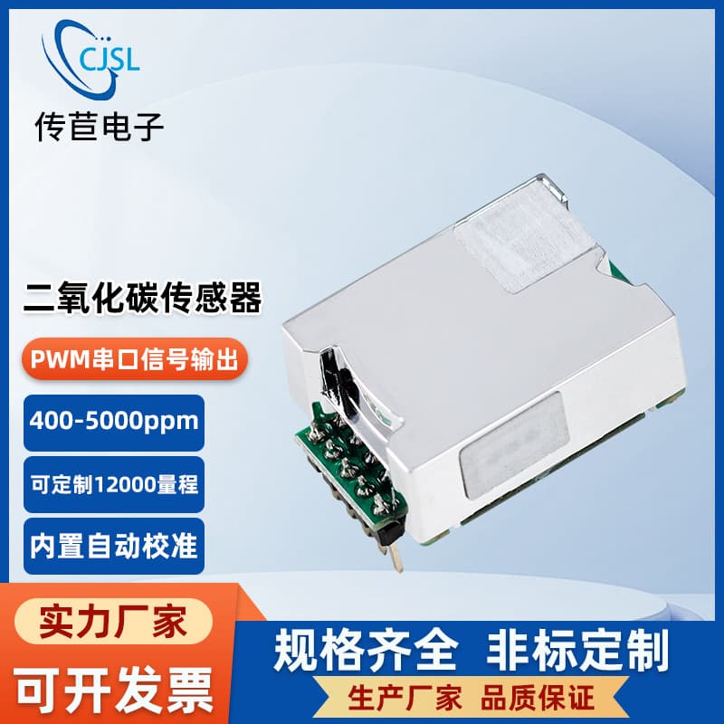 Carbon dioxide sensor module, CO2 detection gas, UART/PWM output, infrared sensing technology.