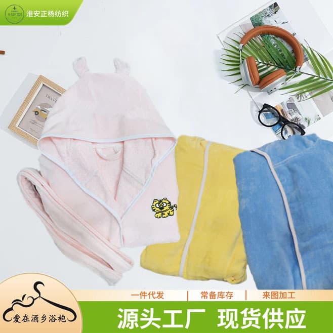 Hotel-made pure cotton Class A children's bathrobe, spring and autumn terry cloth thickened all-cotton baby nightgown absorbent bathrobe for girls.