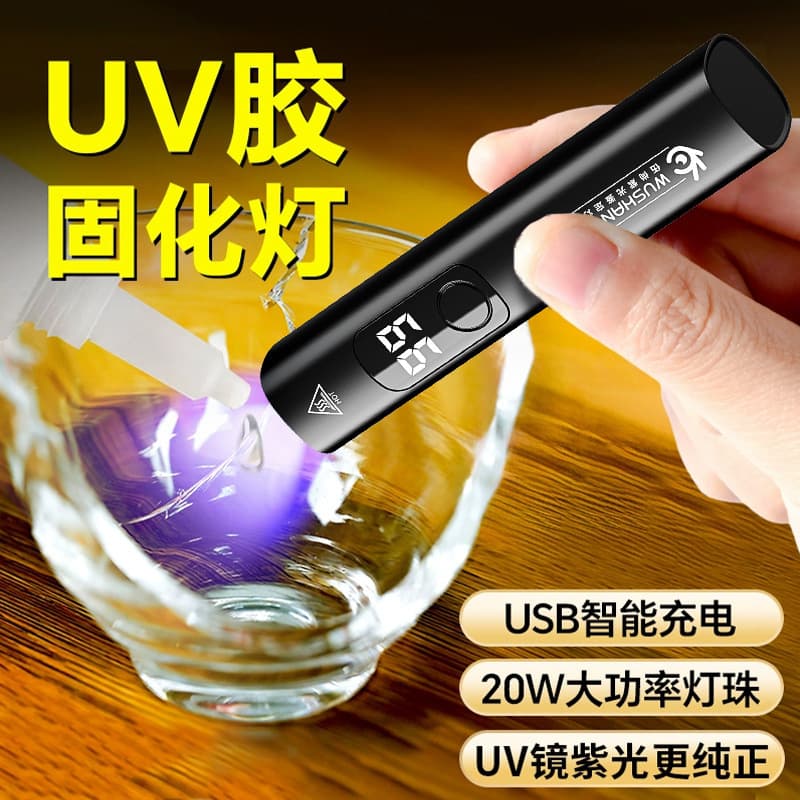 UV glue curing lamp UV lamp 365nm banknote inspection lamp high-power handheld small flow hemp glue resin quick-drying