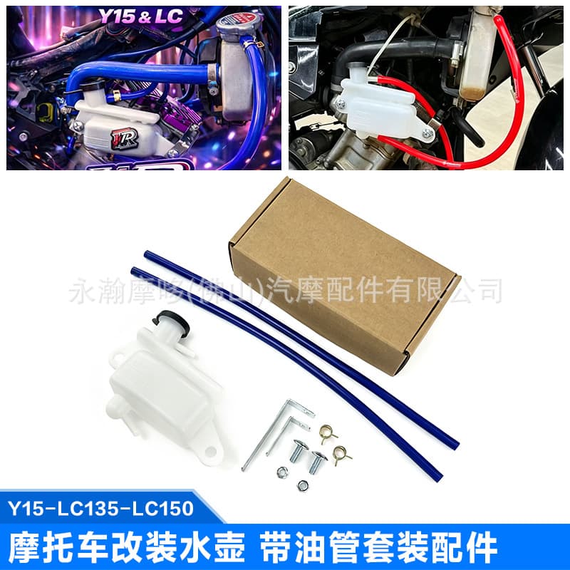 Southeast Asia Hot Selling Motorcycle Accessories for Y15/LC135/LC150 Modified Radiator Reservoir Tank with Hose Kit