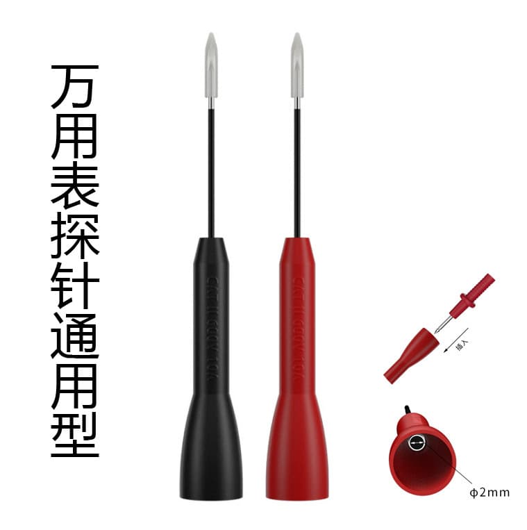 Universal multimeter probe, 2mm jack, sharp steel needle, automotive electrician test lead, wire-breaking test probe.