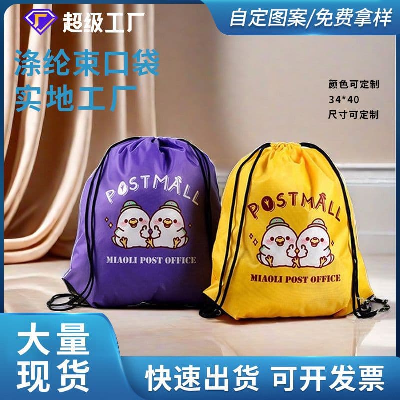 Marathon storage waterproof drawstring bag 210d shoulder nylon drawstring bag polyester drawstring shoe color drawstring bag