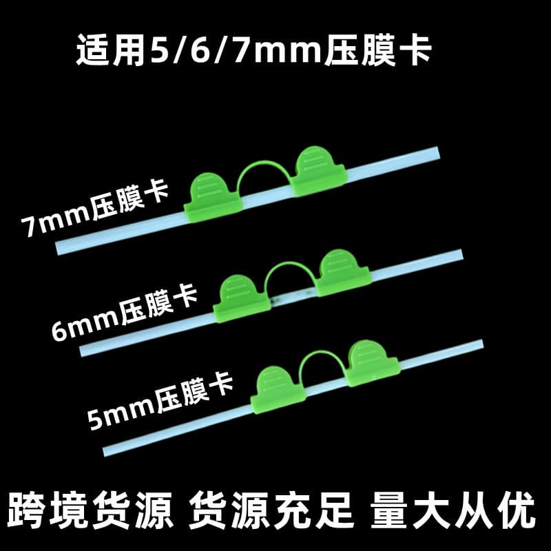 Cross-border Supply Factory Greenhouse Arch Frame 5/6/7mm Double-Headed Plastic Clip Warm Room Pressure Film Card Buckle Film Clip