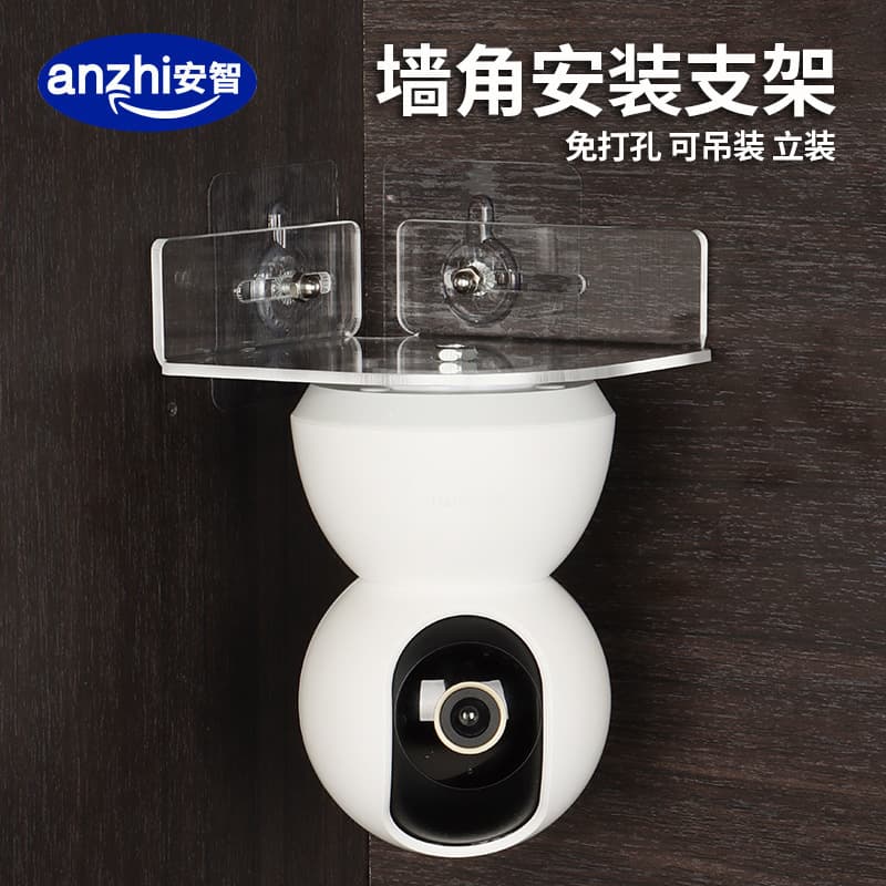 Home camera corner mounting bracket monitoring without drilling is suitable for Xiaomi fluorite camera vertical mounting and hoisting