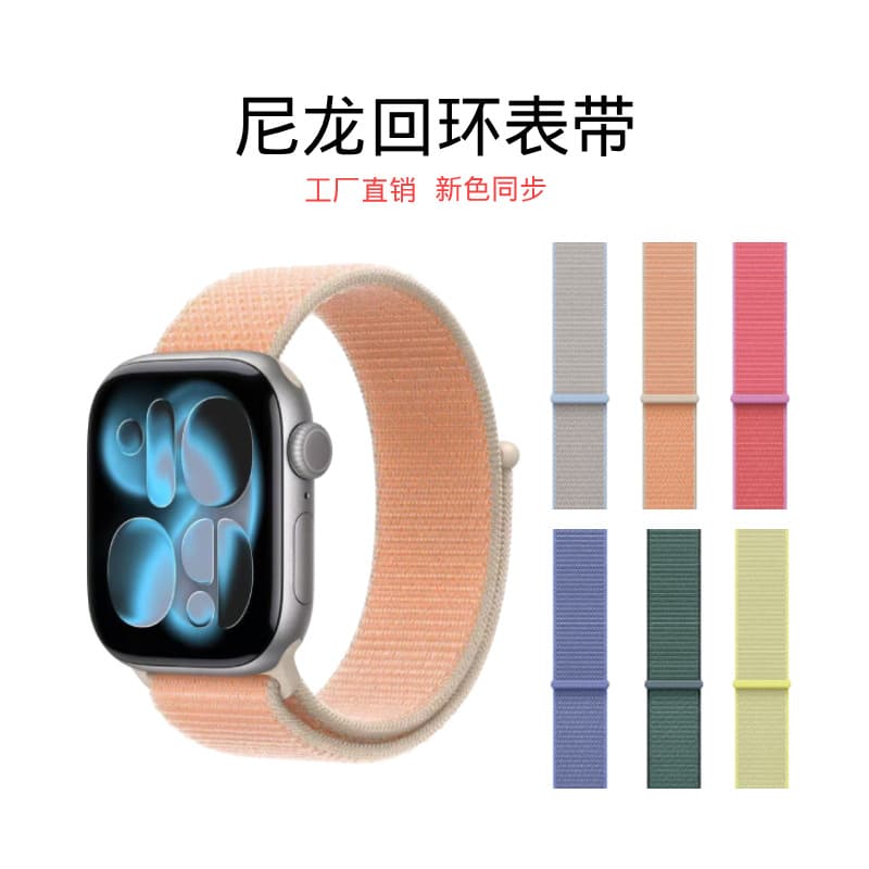 Nylon Loop Braided Velcro Watch Band for Apple Watch iWatch S10 / S9