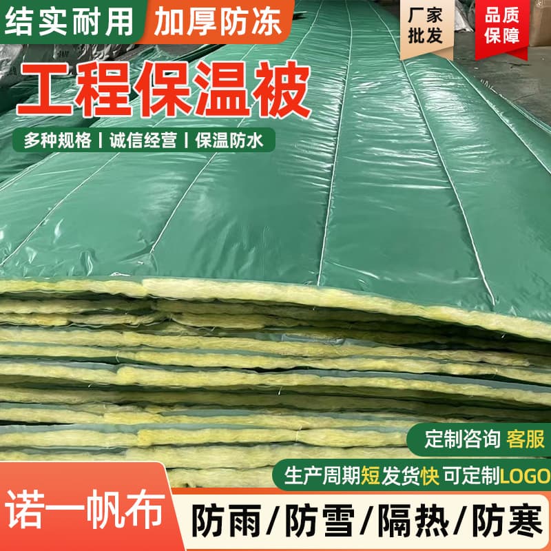 Custom waterproof and frost-resistant rock wool quilt, greenhouse flame-retardant insulation quilt, concrete bridge engineering maintenance three-proof cloth