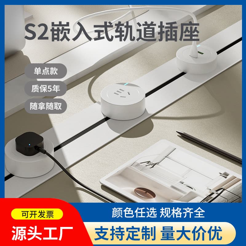 GB/T and UK standard USB kitchen recessed power strip rails, five-hole movable track sockets