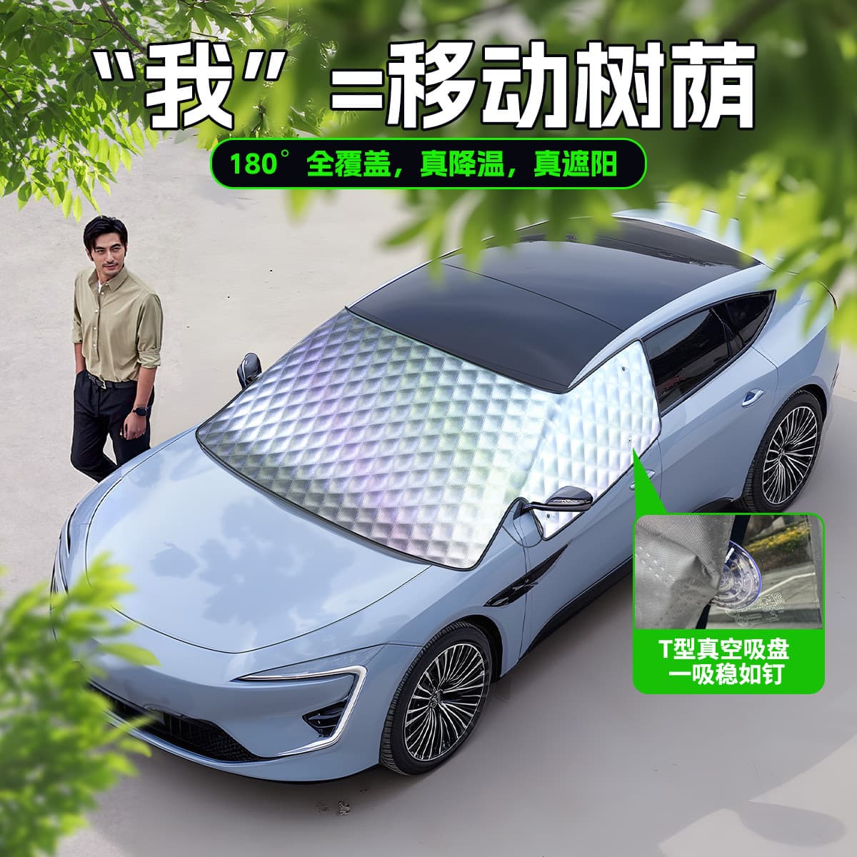 Car Front Windshield Sun Shade, Sunscreen and Heat Insulation, Three-Window Full Coverage Sun Visor, Car Side Window Sunshade