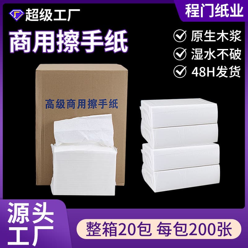 Case commercial paper hotel bathroom hand towels mall sink pull-out paper large pack thickened water-wettable hand towels