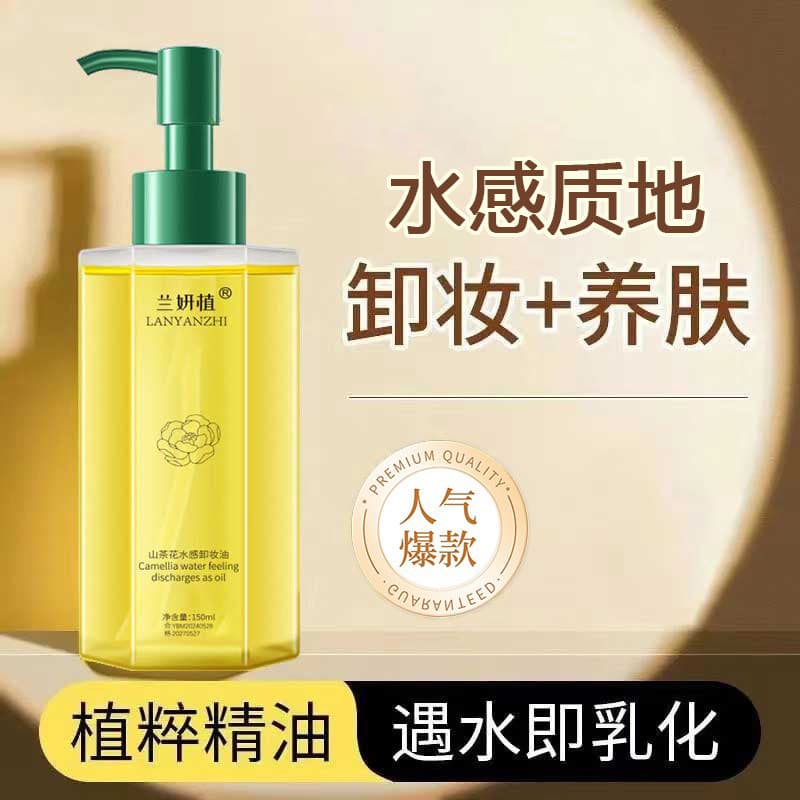 Camellia Watery Makeup Remover Oil Plant Pure Eye Lip Face 3-in-1 Gentle Non-Irritating Deep Cleansing Perilla