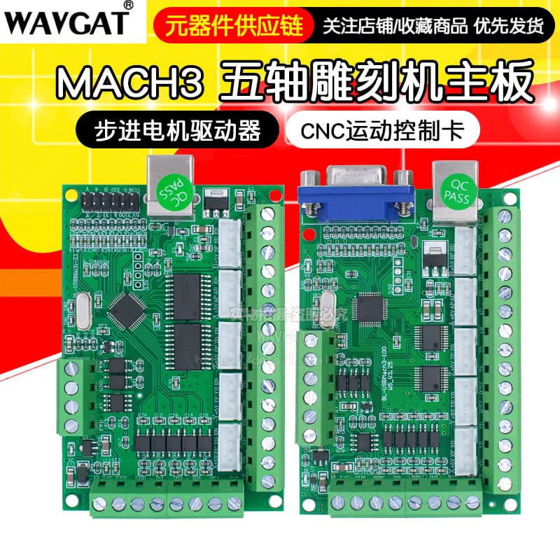 MACH3 V2.1 Five-Axis Engraving Machine Mainboard CNC Motion Control Card 5-Axis Stepper Motor Drive Interface Board
