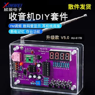 FM Radio Assembly Kit DIY Soldering 51 Microcontroller Electronic Production Training Components One-Stop B
