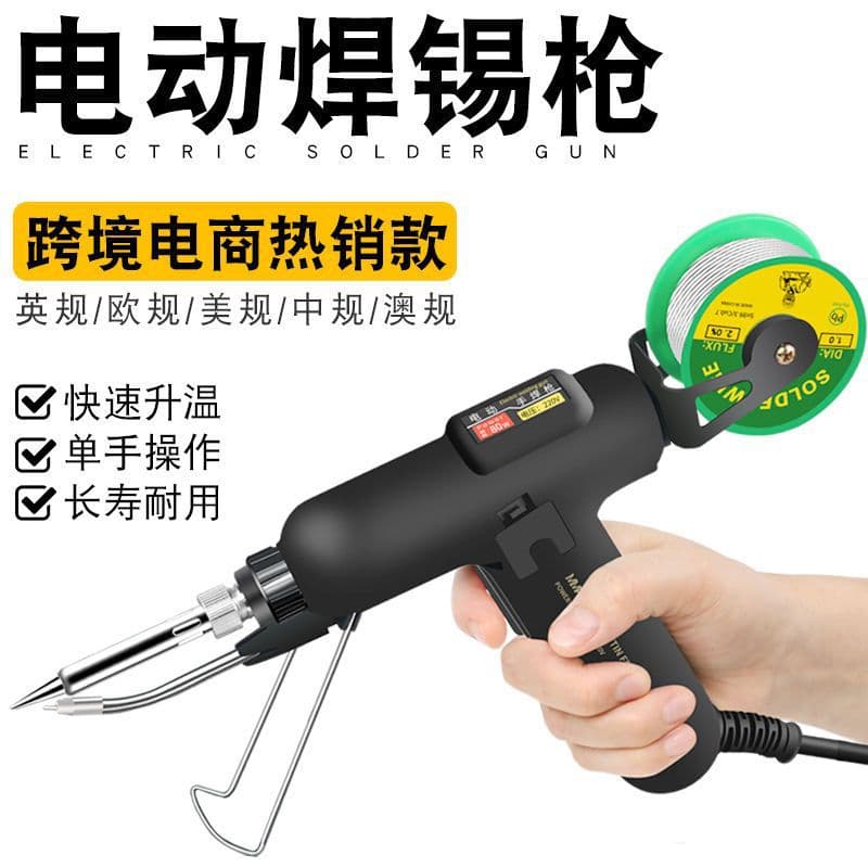 80W Electric Soldering Gun High Power Automatic Wire Feed Soldering Iron Home Industrial Repair Kit Electronic Welding Tool