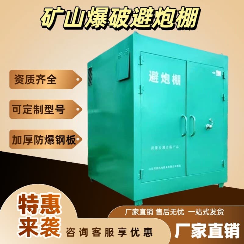 Open-Pit Mine Blast Shelter, Explosion-Proof Movable Safety Shelter, Safe House, Refuge Chamber