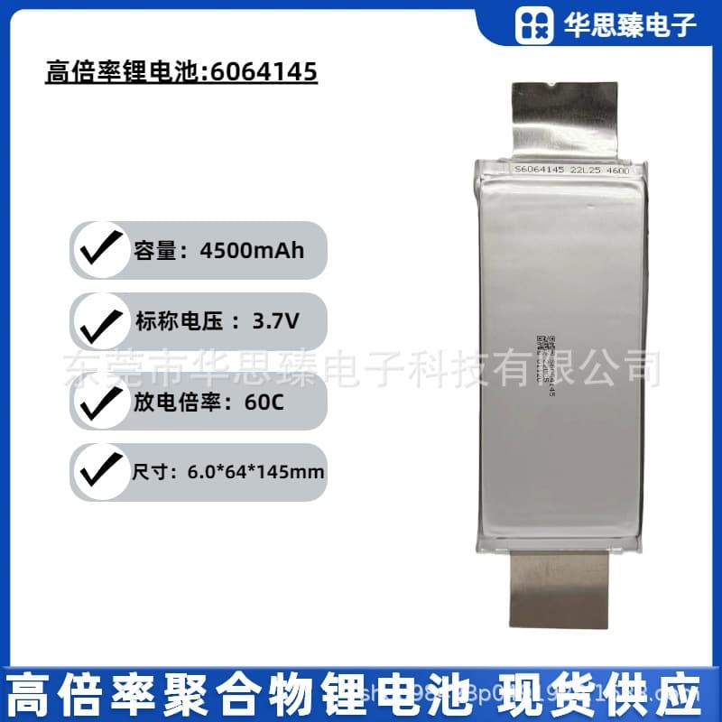 6064145-4500mAh, High-Rate Lithium Battery, 60C, 3.7V, Spot Welder, Starting Power Cell