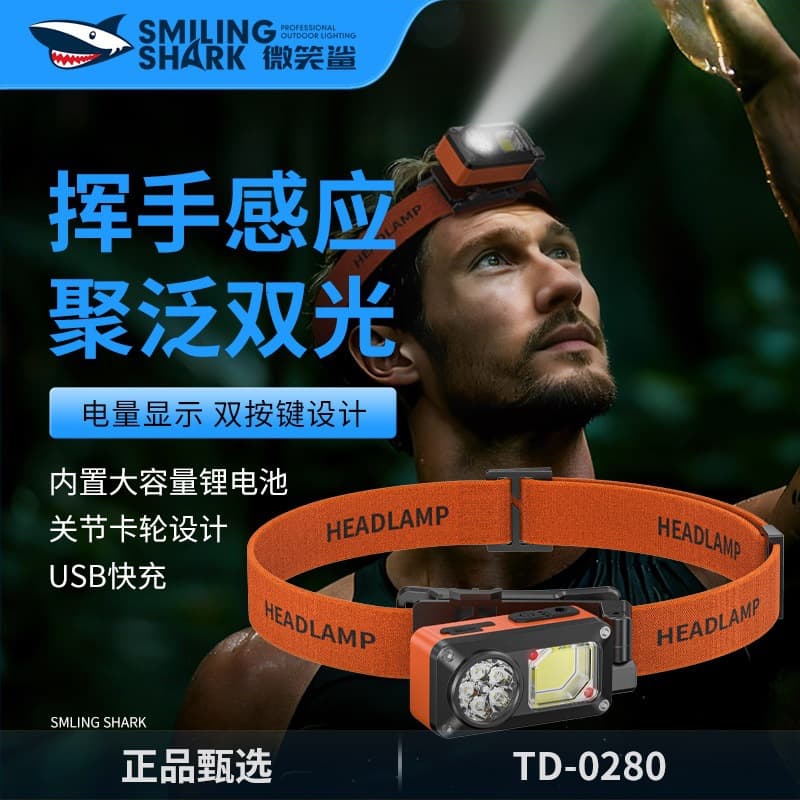 New outdoor night fishing lighting headlight working flashlight angle adjustable waterproof smart wave induction charging long