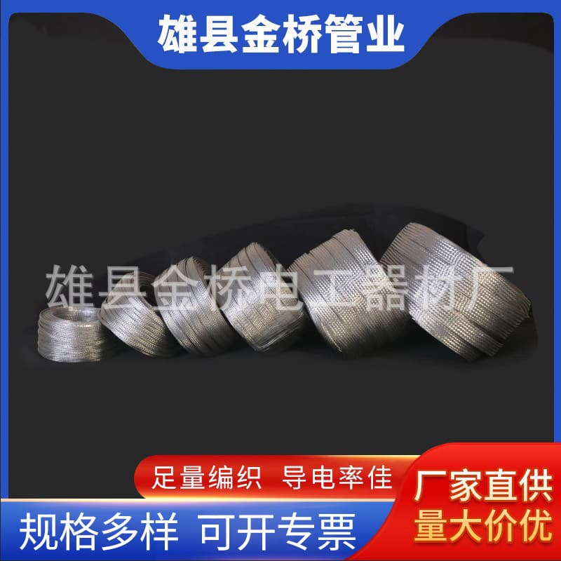 6 sq mm tin-plated copper braided strip, grounding wire, copper stranded wire, soft bare copper wire, new type of tin-plated copper strip, conductive strip.