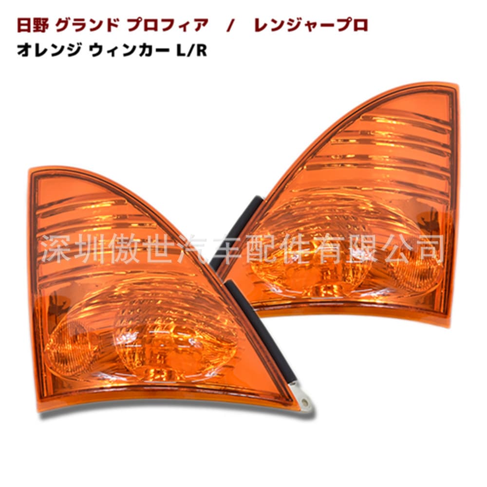 Hino Grand Profia Genuine Orange Turn Signal Left and Right