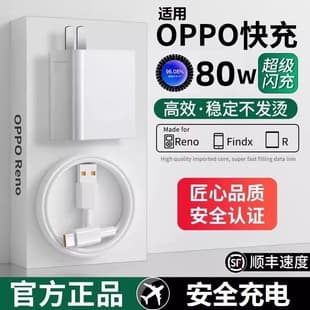 Phone Charger for OPPO USB Plug, find X Phone Cable, 120W GaN, OPPO Original Certified