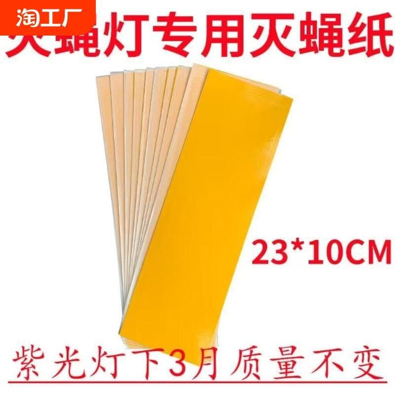 100-Pack Sticky Fly Trap Refill Sheets for Bug Zapper, Mosquito Catcher, Sticky Bug Paper, Fly Stickers for Home Use
