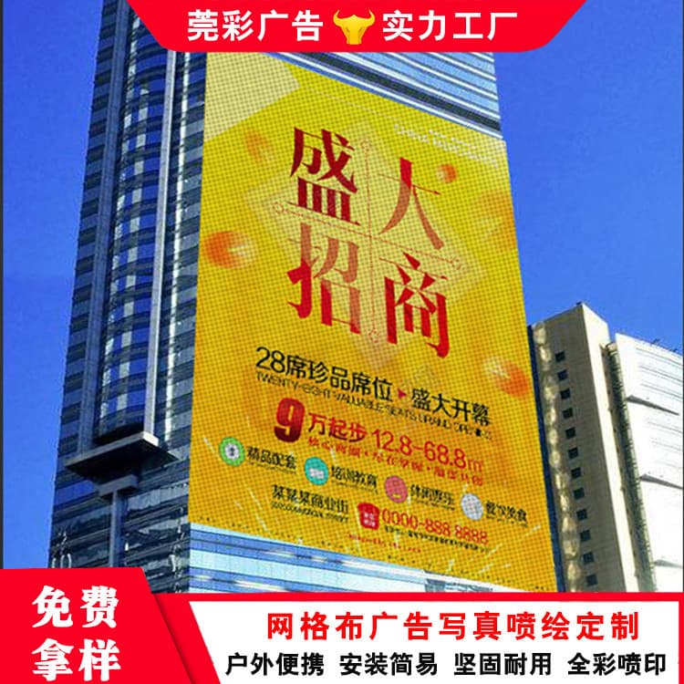 Outdoor High-Temperature Resistant PVC Waterproof Mesh Cloth for Advertising Production, Printing, and Light Box Optimization