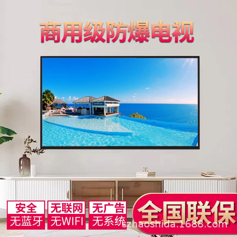 4K Smart Anti-Vandalism TV SmartTV Hotel TV Large Commercial Display