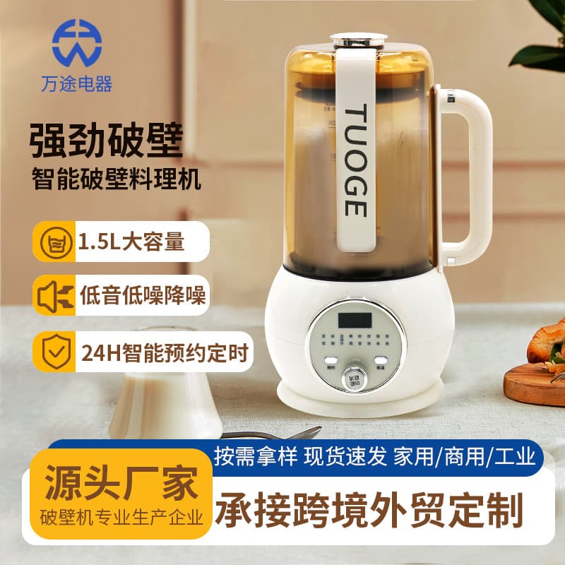 Cross-border Export Smart Blender New Soy Milk Maker Quiet Multi-function Food Processor Blender