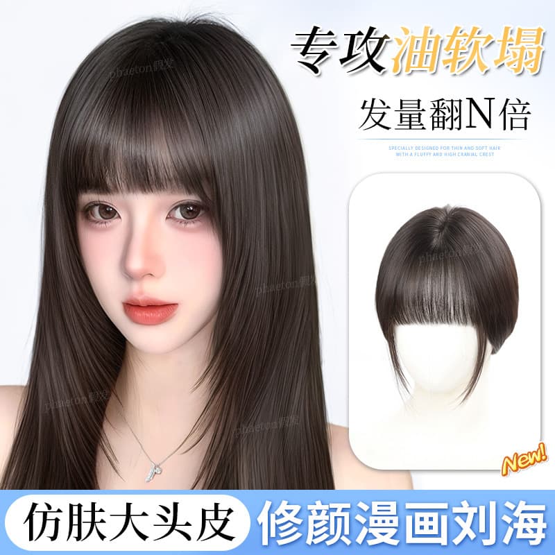 Breathable Skin Net Bangs Hairpiece for Women, Real Hair Top Volumizing High Crown Natural Comic Bangs Hair Topper