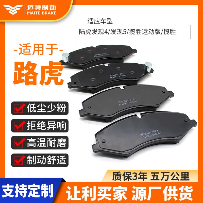 D1479 Compatible with Land Rover Discovery 4/Discovery 5/Range Rover Sport/Range Rover Original Ceramic