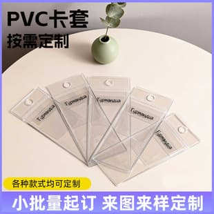 PVC Hard Card Case Game Card Case Custom Logo Small Card Protector Photo ID Waterproof Laminated Card Holder
