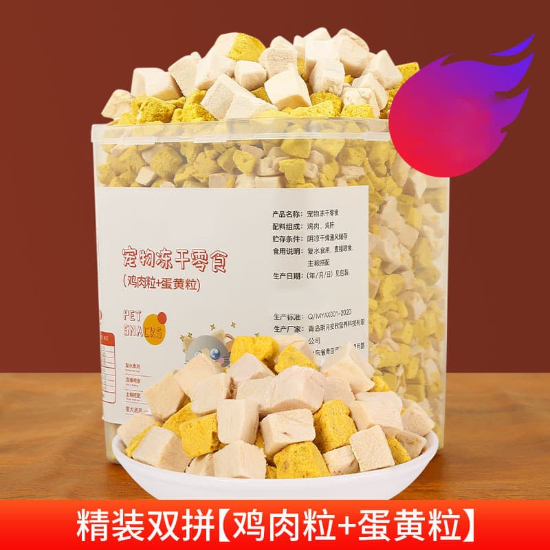 Freeze-Dried Cat Treats Egg Yolk Chicken Bites Chicken Breast Tub Pet Dog Meat Sticks Nutritious Freeze-Dried Snacks