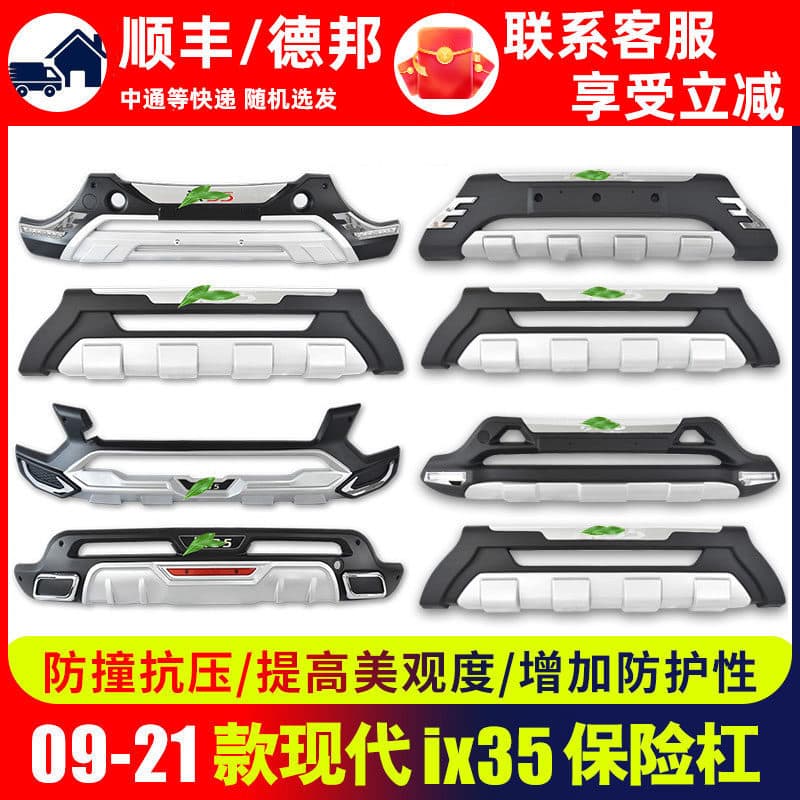 Suitable for Beijing Hyundai Ix35 Car Front Bumper 09-21 Models, Rear Bumper Old Model 20 Modified Front and Rear Bumpers