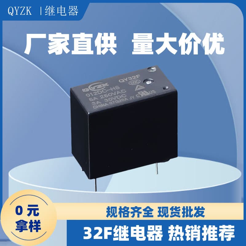 JZC-32F Small Electromagnetic PCB Relay 3V/5V/12V/24V 5-pin Relay 5A 250VAC