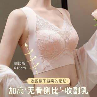 Seamless Lace Back Bra for Women, Lift Anti-Sag Push-Up, Wire-Free Sleep Bra, Vest Style